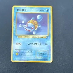 ゼニガメ ○ 第4弾拡張パック ロケット団 - メルカリ