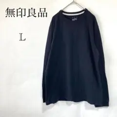 ムジルシリョウヒン クルーネックロングT 【L】コットン100% メンズ 黒