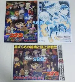 名探偵コナン　純黒の悪夢　フライヤー　チラシ　新聞　ナイトメア