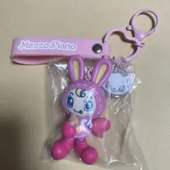 メゾピアノ　シークレットキャラチャーム