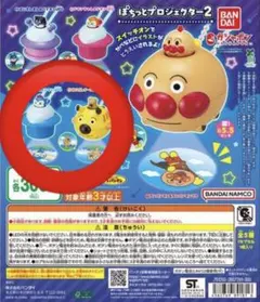 バンダイ それいけ！アンパンマン ぽちっとプロジェクター2