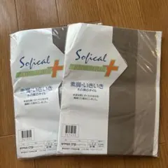 ポーラ　ストッキング　2足セット