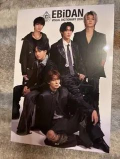 EBiDAN Visual Dictionary 2026 M!LK