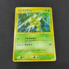 旧裏 ストライク lv23 美品 2026年最新】旧裏 ストライクの人気アイテム - メルカリ