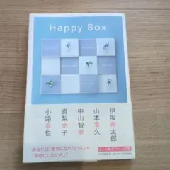 2026年最新】HAPPYBOXの人気アイテム - メルカリ