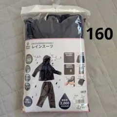 Smart Angel レインスーツ 160cm ネイビーのサムネイル