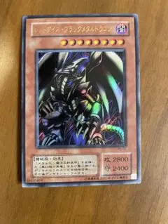 2026年最新】レッドアイズブラックメタルドラゴンの人気アイテム
