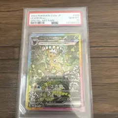 PSA10】リーフィアex [SAR]（200/187） テラスタルフェスex - メルカリ