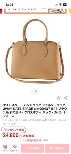 美品　ケイトスペード　KATE SPADE 2WAYバッグ　ベージュ