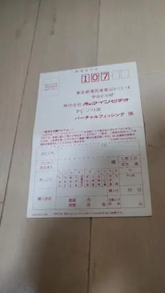 2026年最新】バーチャルボーイフィッシングの人気アイテム - メルカリ