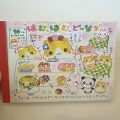 希少】平成レトロ 平成女児 メモ帳 当時物 ハムスター カミオジャパン