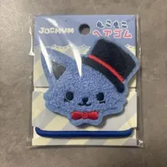 JOCHUM もこもこヘアゴム　レイン未開封新品