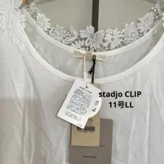 stadio CLIPレース装飾付きホワイト7部袖Tシャツ新品タグ付きのサムネイル