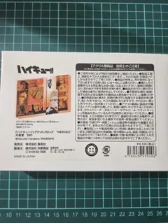 ハイキュー アクリルブロック HEROES 月島蛍 バースデー