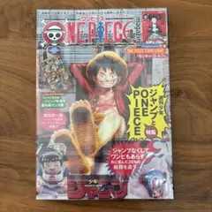 ワンピースマガジン　vol.20 ルフィ　付録プロモカード付き