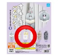 すきまハムスター　マスコットフィギュア 2 【ジャンガリアンプディング】