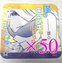 僕のヒーローアカデミア 青山優雅 原画展 アートコースター ×50