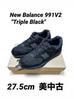 ニューバランス 991V2 