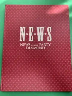 NEWS 公式 パンフレット NEWS WINTER PARTY DIAMOND
