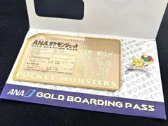ANA ポケモンジェット就航記念ゴールドボーディングパス ピカチュウ