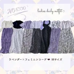 8330 ラベンダー×フェミニンコーデ♡Mサイズ レディース服 まとめ売り12点