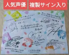 1割引*送料無料⁴★ごと嫁⑥声優複製サイン入りA4クリアファイル/五等分の花嫁