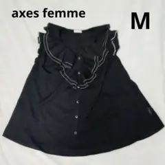 アクシーズファム 大人可愛い フリルブラウス 黒