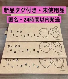 【新品タグ付き・未使用】ちいかわ うさぎ クラフト ギフトバッグ ① キャンドゥ
