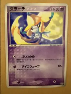 2026年最新】ジラーチ ADVの人気アイテム - メルカリ