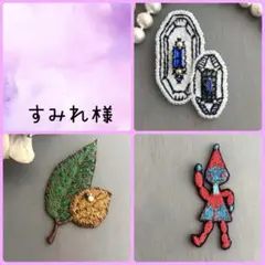 すみれ様⑪87ミナペルホネン ブローチアクセサリー ハンドメイド