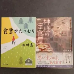 2026年最新】小川糸の人気アイテム - メルカリ