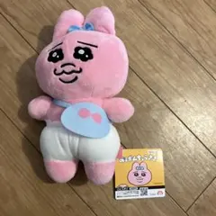 おぱんちゅうさぎ　ぬいぐるみ 約30cm