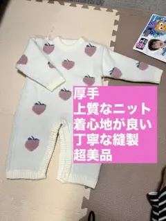 新品！ニットロンパース厚手　着心地良し
