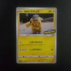 名探偵ピカチュウ PSA9 プロモ099/S-P 名探偵ピカチュウ: プロモ[S-P 099](プロモーションカード「S-P」)の