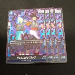ドラゴンボールフュージョンワールド　ザマス/ゴクウブラック　4枚セット②