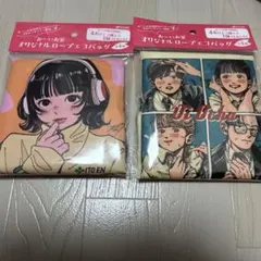 おーいお茶オリジナルロープエコバッグ　2個セット