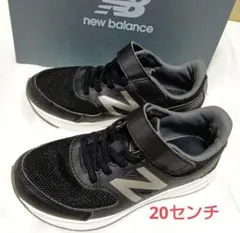 ニューバランス　YT570 スニーカー　20センチ　 黒色