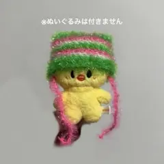 straykids SKZOO 10cmぬいぐるみ用　ぬい服