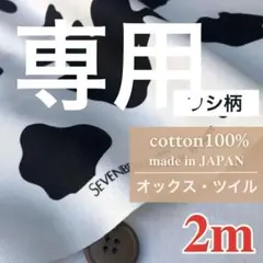 割引済み 香菜子様 リクエスト 6点 まとめ商品