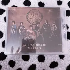 ミュージカル刀剣乱舞 刀ミュ 坂龍飛騰 Blu-ray