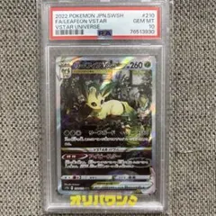 【PSA10】リーフィアVSTAR SARのサムネイル