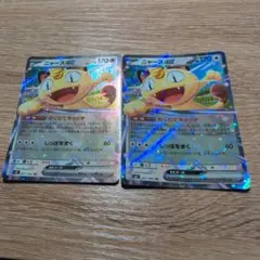 ニャースEX　ムニキスゼロ　2枚