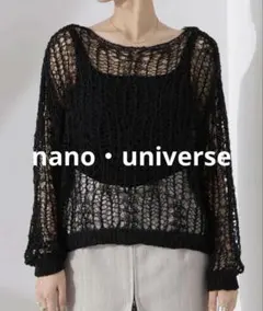 nano・universe テープヤーンメッシュニットトップス 黒のサムネイル