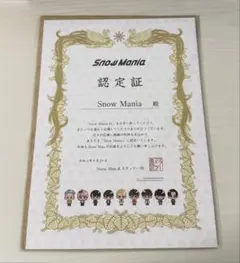 2026年最新】SnowMania認定証の人気アイテム - メルカリ