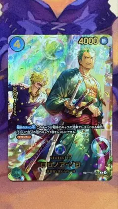 ロロノア・ゾロ 【SP】【パラレル】【緑】【PRB02-006】