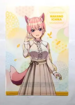 五等分の花嫁 A5サイズ 狐耳 クリアファイル 一花