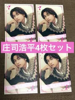 庄司浩平さん　JUNON イケメントランプ