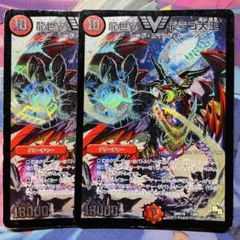 高　初期　龍世界ドラゴ大王　DMX16 2枚のサムネイル