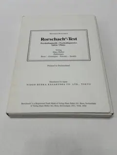 2026年最新】ロールシャッハ 図版の人気アイテム - メルカリ