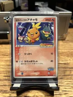 A*T様 【未開封品】ポケパークのアチャモ - メルカリ